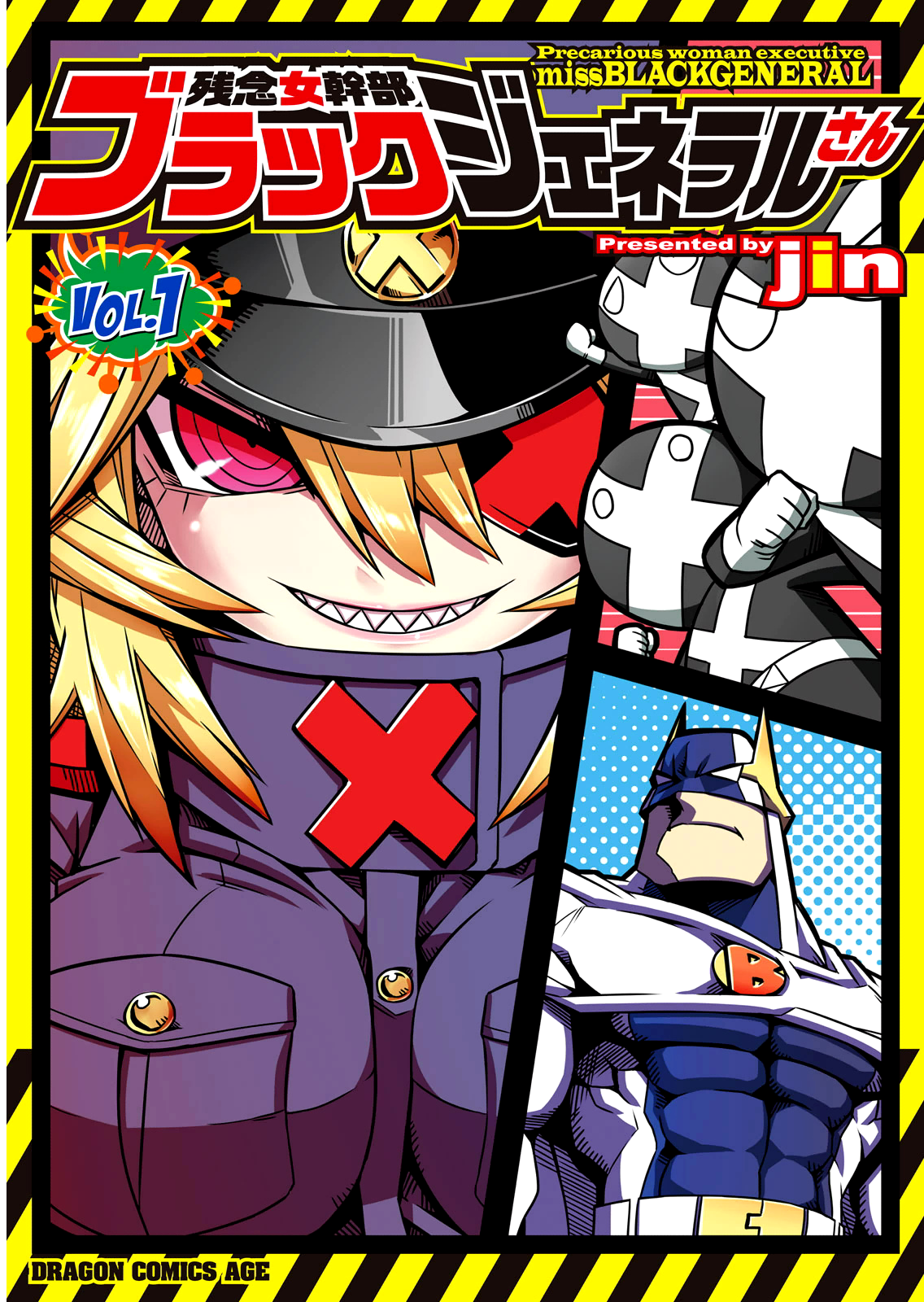 Zannen Jokanbu Black General-san 第1页