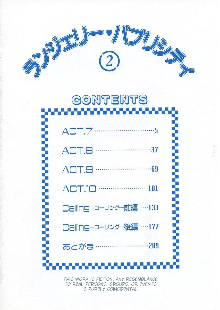 Lingerie Publicity Act 7 第5页