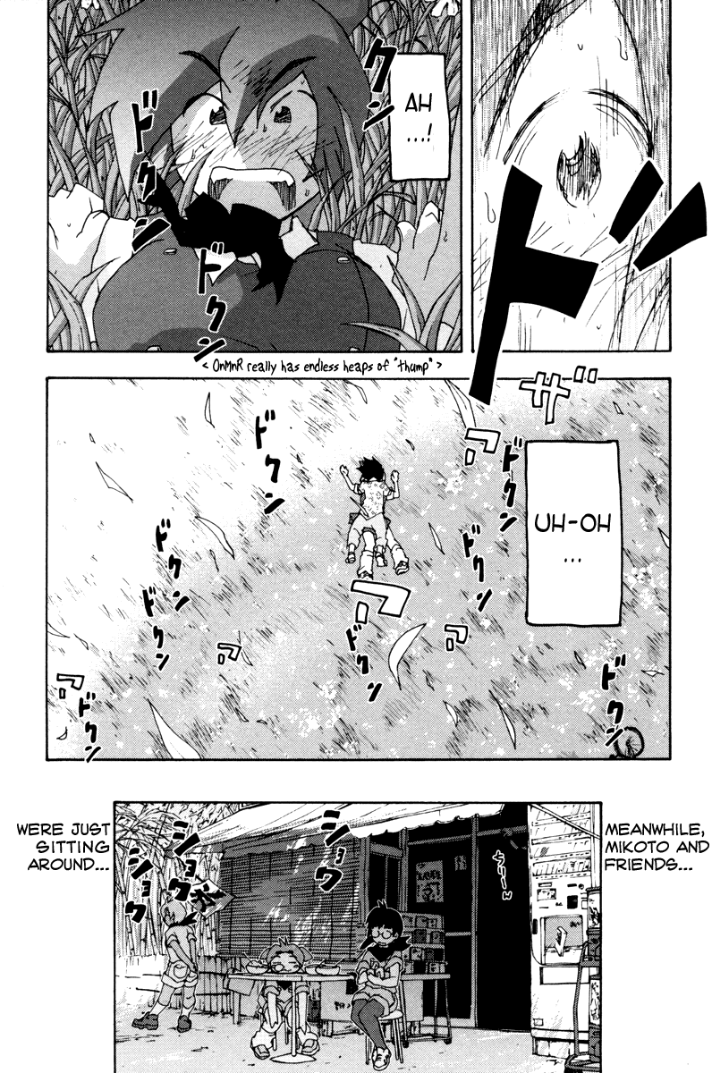 Otogi no Machi no Rena Animal Behavior - Again 第26页