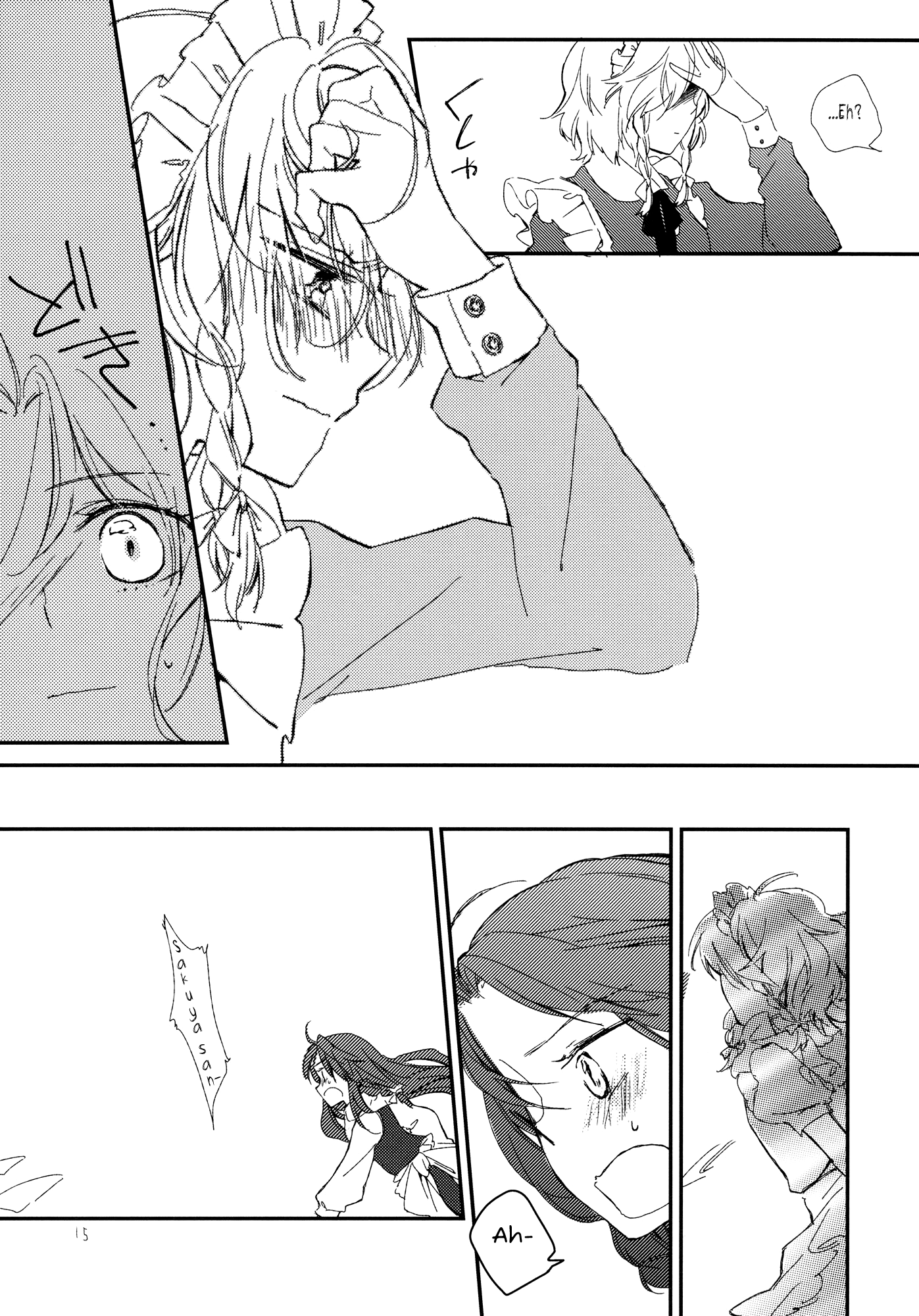 Touhou - Always Amsy (Doujinshi) Oneshot 第15页