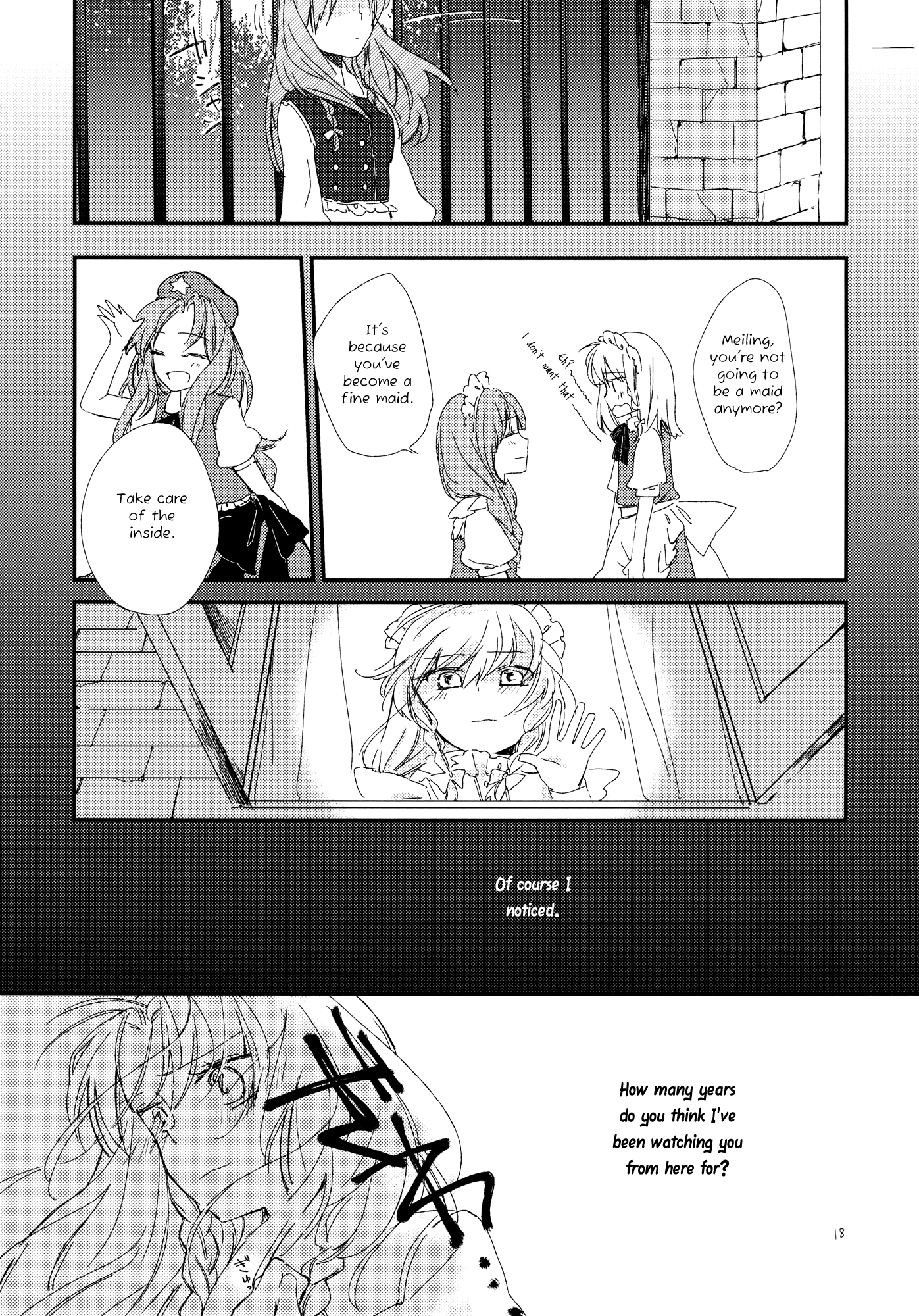 Touhou - Always Amsy (Doujinshi) Oneshot 第18页