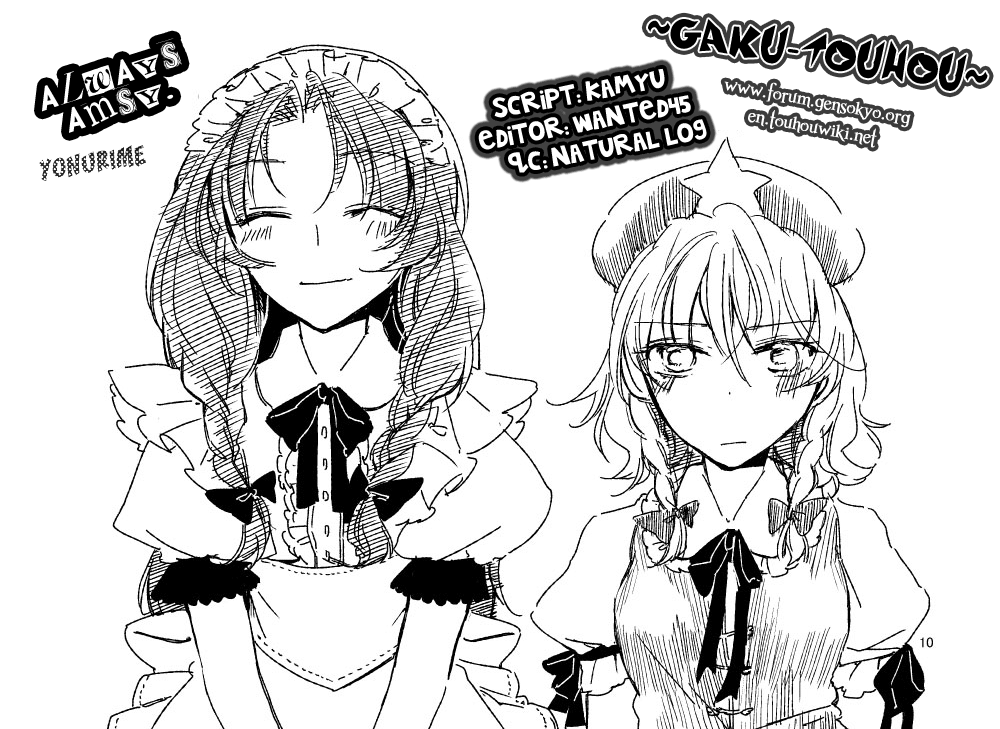 Touhou - Always Amsy (Doujinshi) Oneshot 第23页