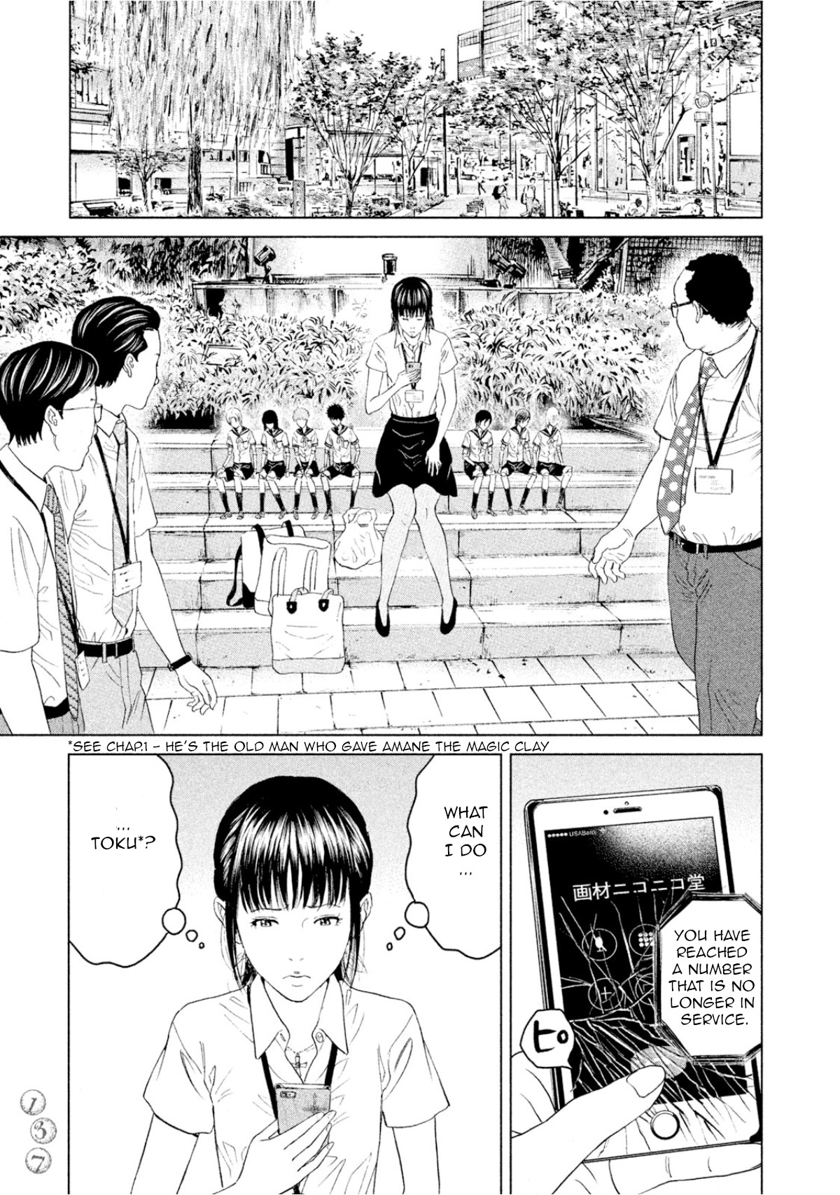 Amane†Gymnasium Vol. 1 Ch. 3 第23页