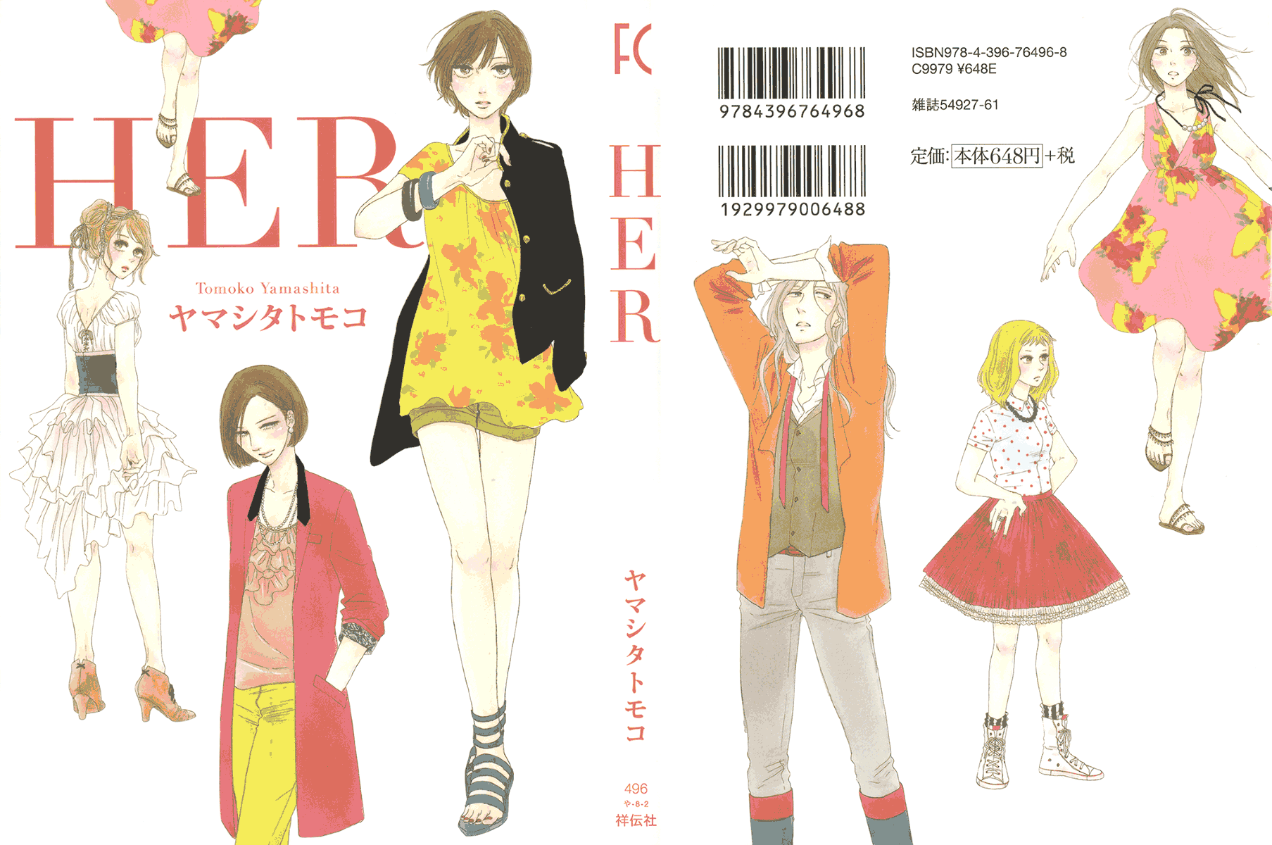 Her 第1页