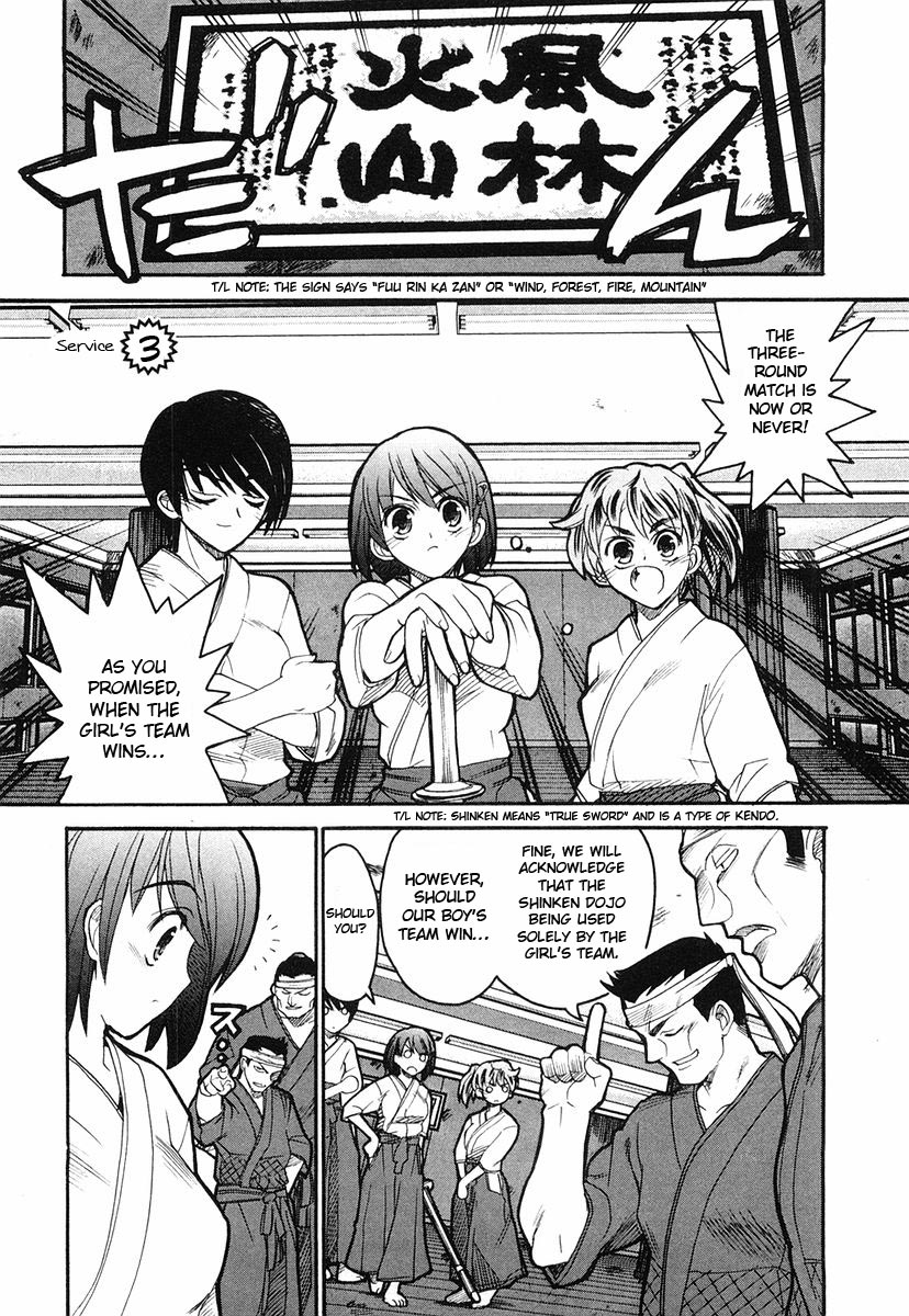 Kamen no Maid Guy Service 3 第1页