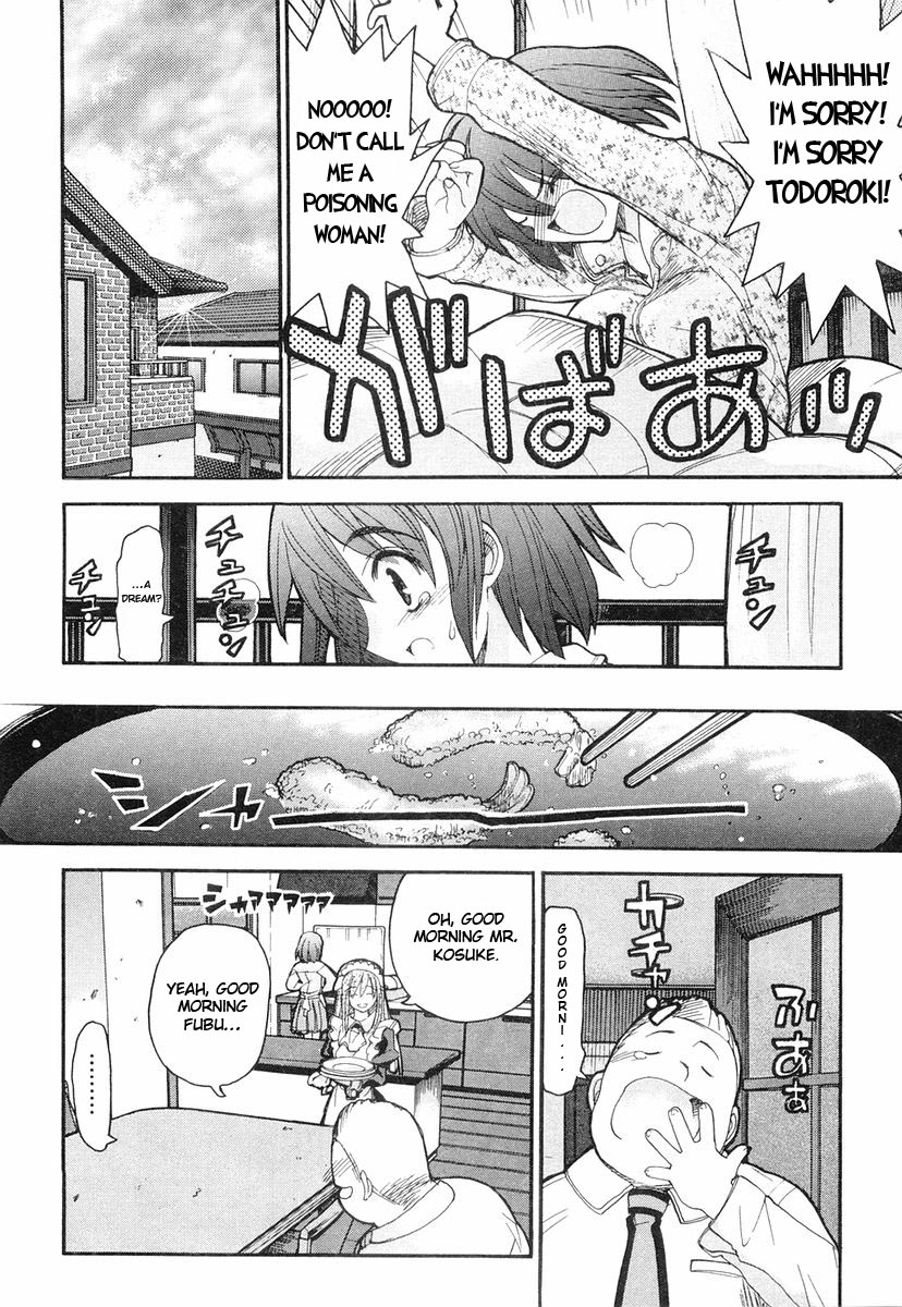 Kamen no Maid Guy Service 3 第16页