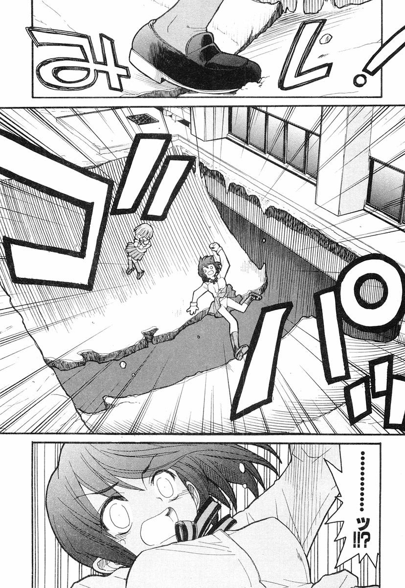 Kamen no Maid Guy Service 3 第26页