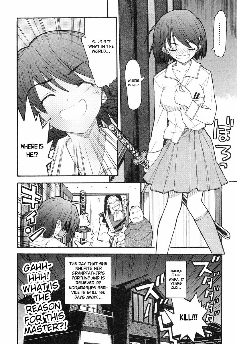 Kamen no Maid Guy Service 3 第30页