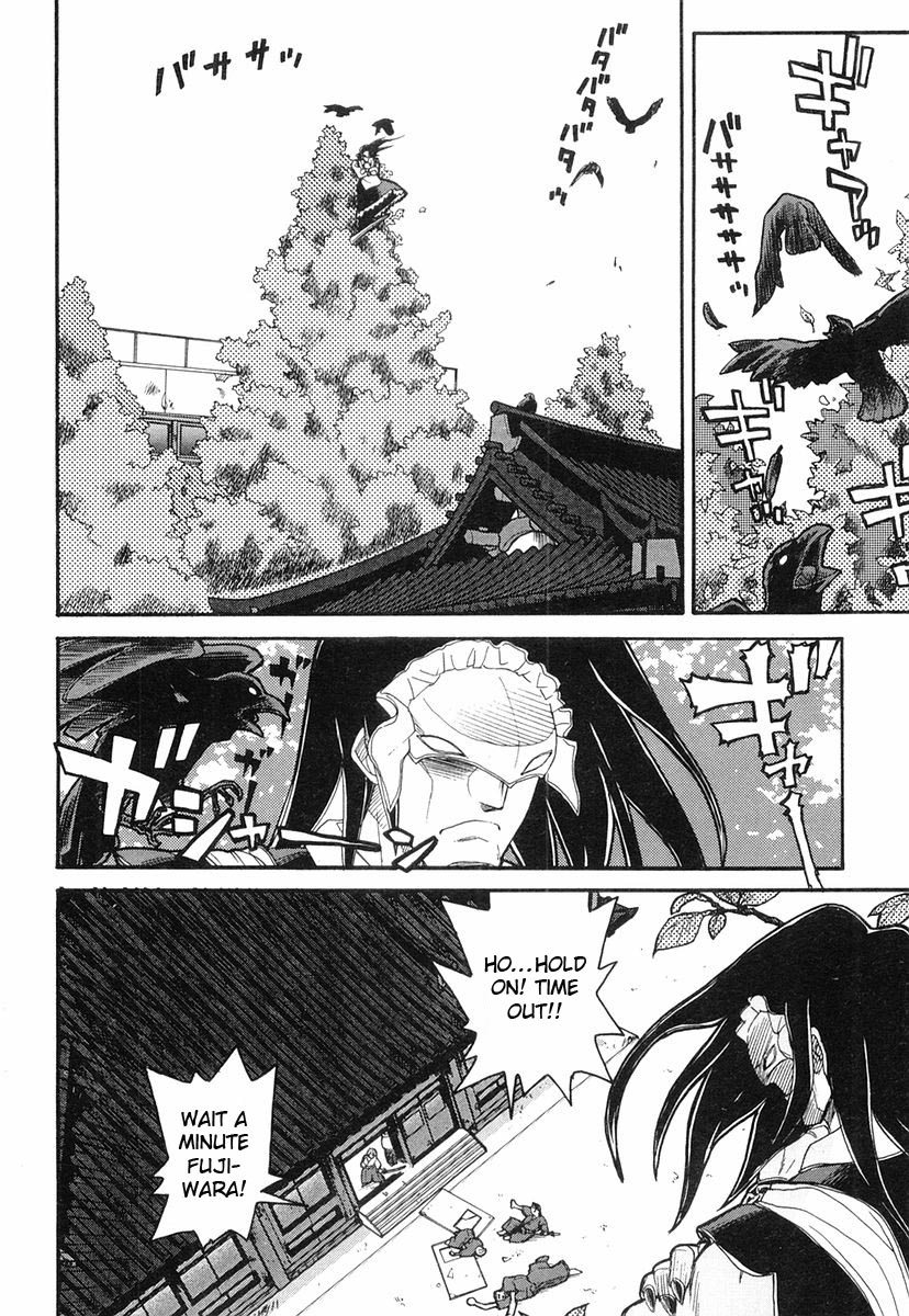 Kamen no Maid Guy Service 3 第4页