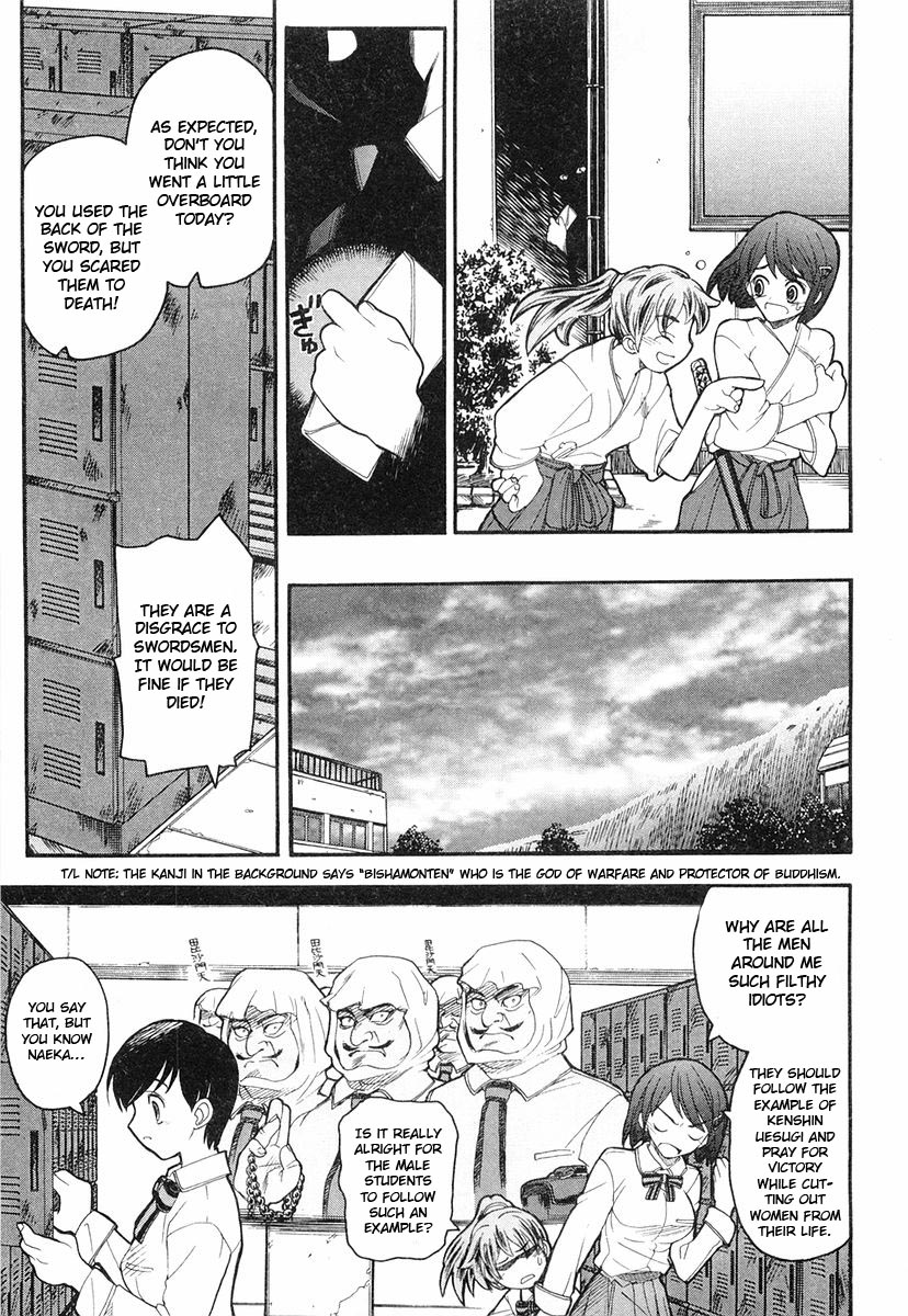 Kamen no Maid Guy Service 3 第7页
