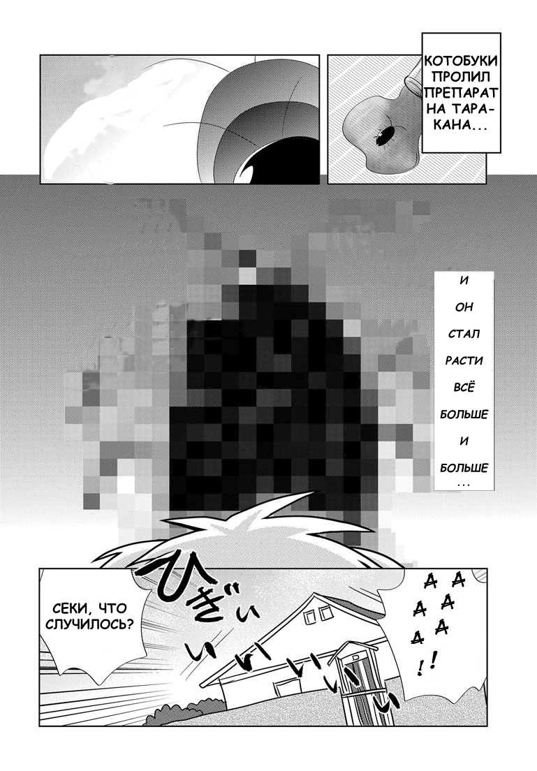 My Father Is a Loli Отец и мощный препарат..!? 第19页