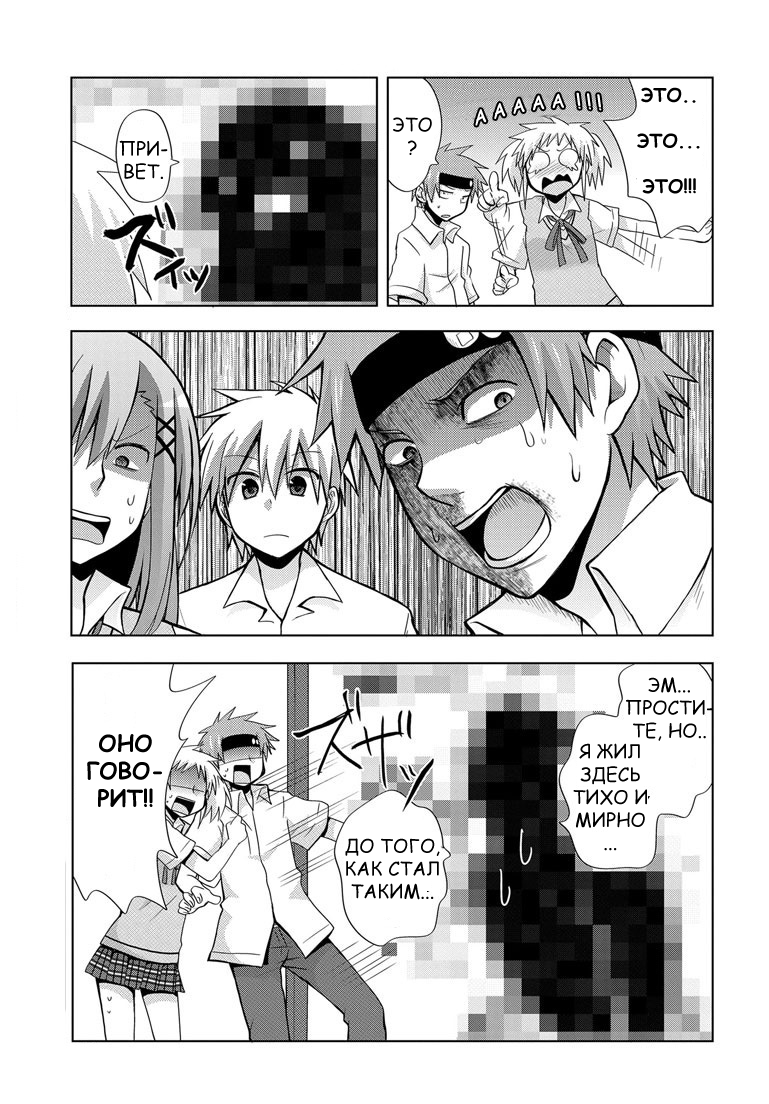My Father Is a Loli Отец и мощный препарат..!? 第20页