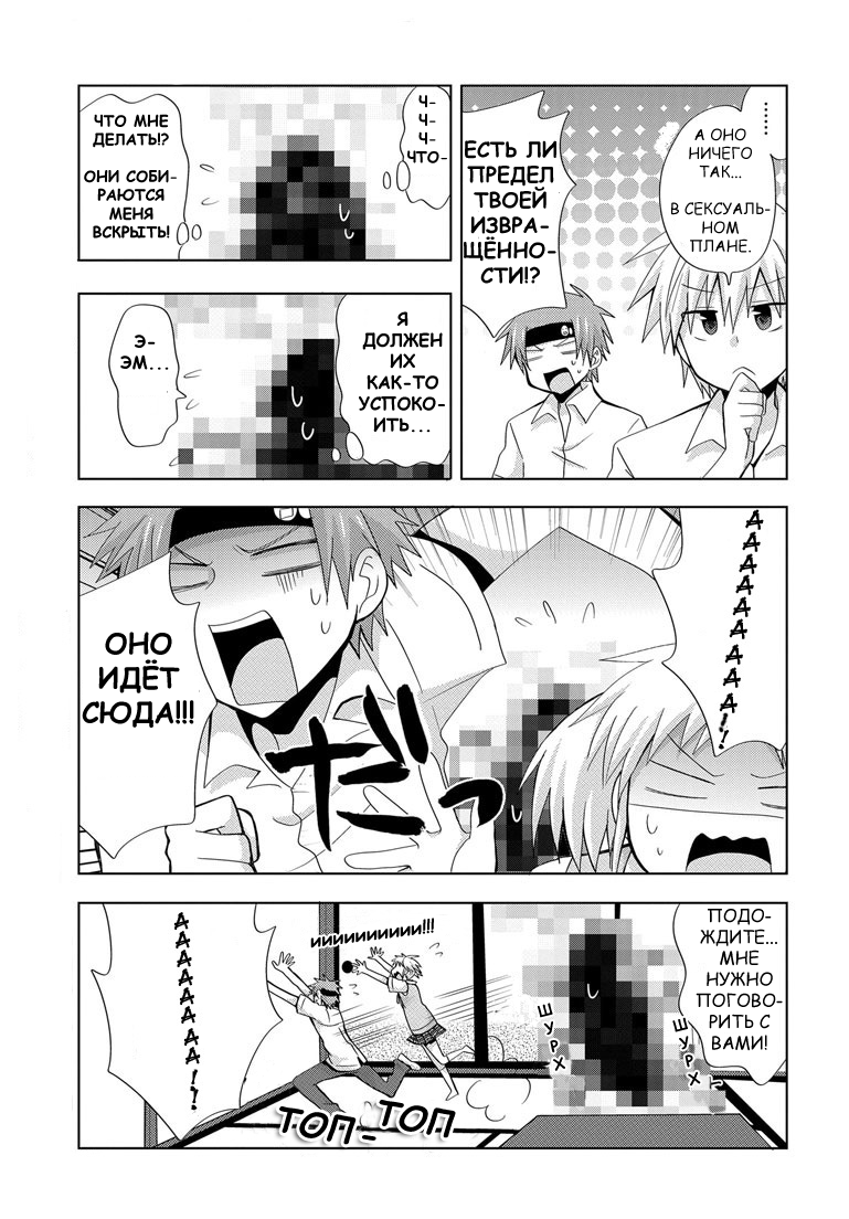 My Father Is a Loli Отец и мощный препарат..!? 第22页