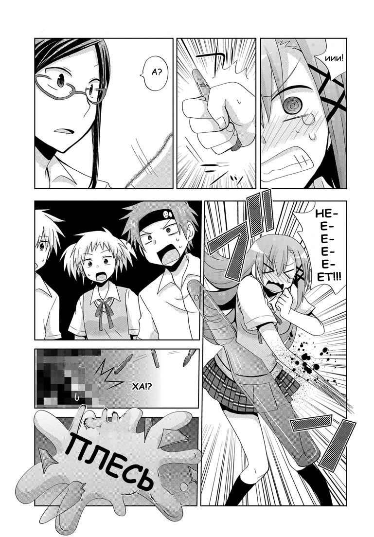 My Father Is a Loli Отец и мощный препарат..!? 第24页