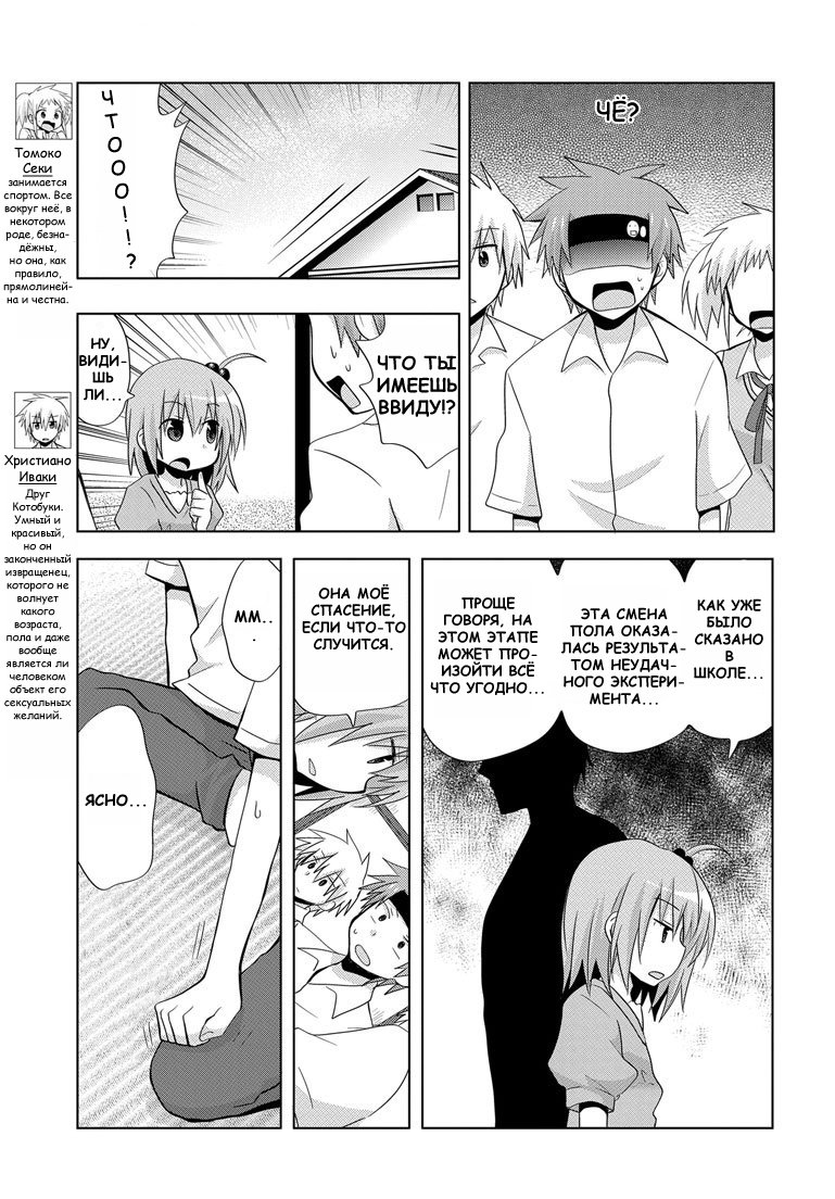 My Father Is a Loli Отец и мощный препарат..!? 第6页