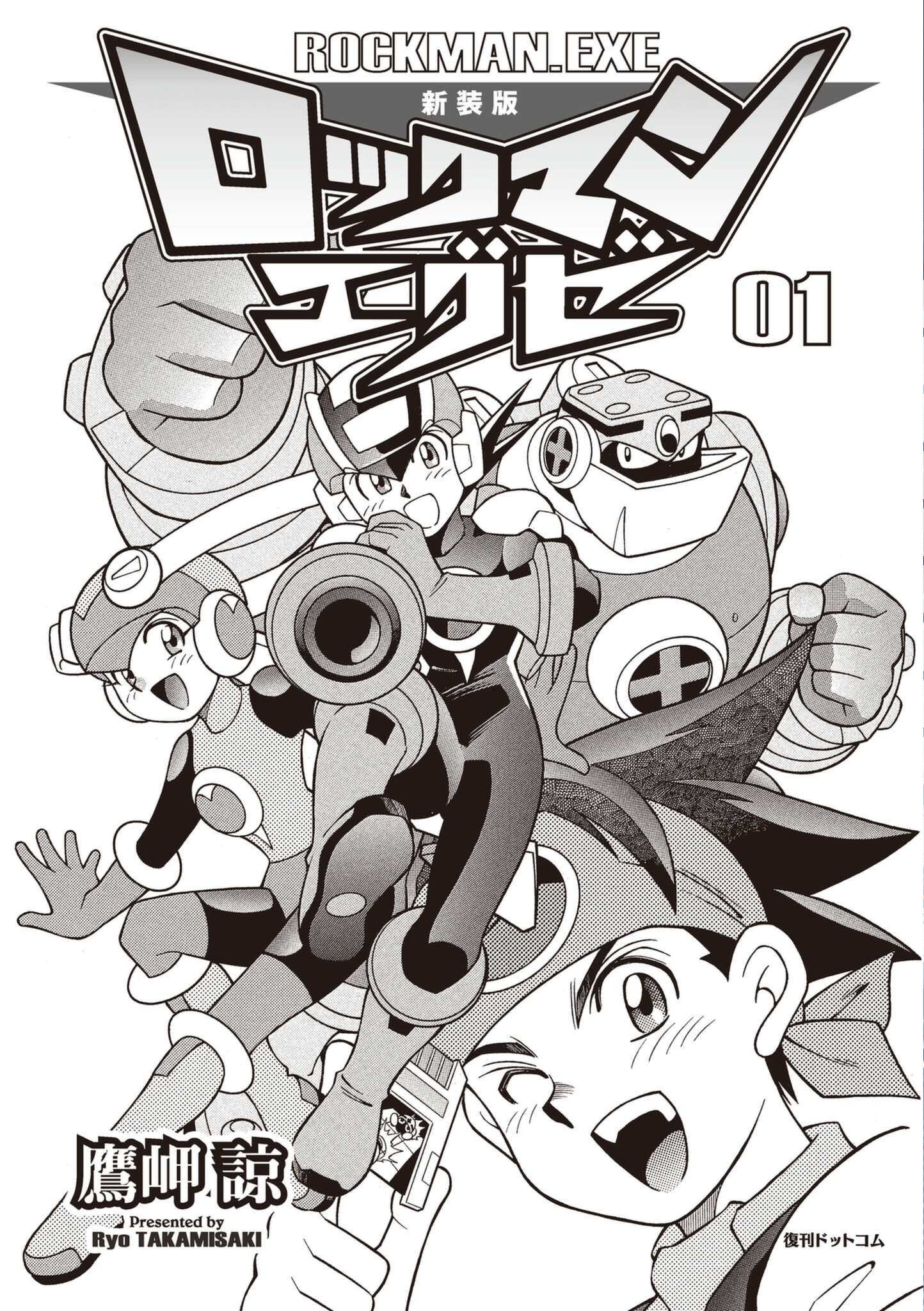 Mega Man Battle Network معركة في العصر الجديد 第3页