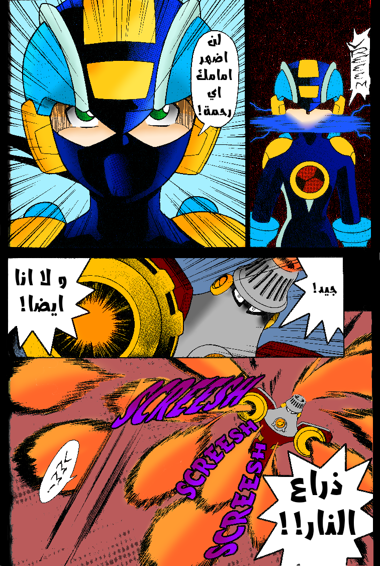 Mega Man Battle Network معركة في العصر الجديد 第33页