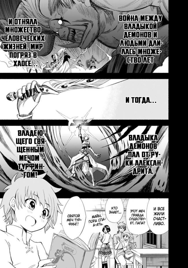 Cut & Paste de Kono Sekai o Ikiteiku 第1页
