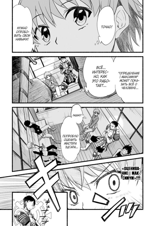 Cut & Paste de Kono Sekai o Ikiteiku Vol. 1 Ch. 1 第12页