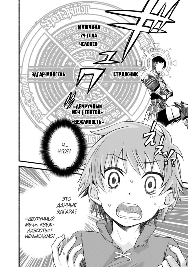 Cut & Paste de Kono Sekai o Ikiteiku Vol. 1 Ch. 1 第13页