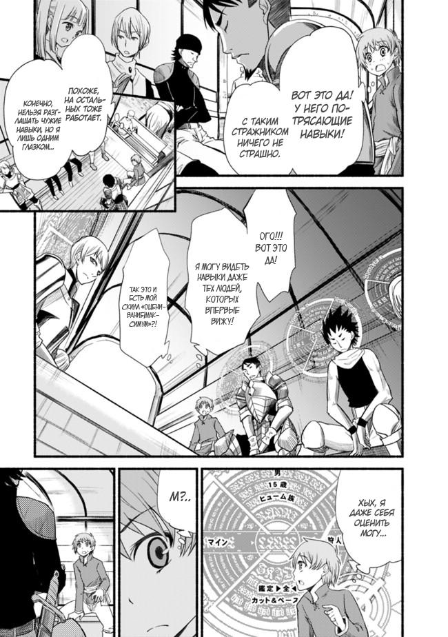 Cut & Paste de Kono Sekai o Ikiteiku Vol. 1 Ch. 1 第14页