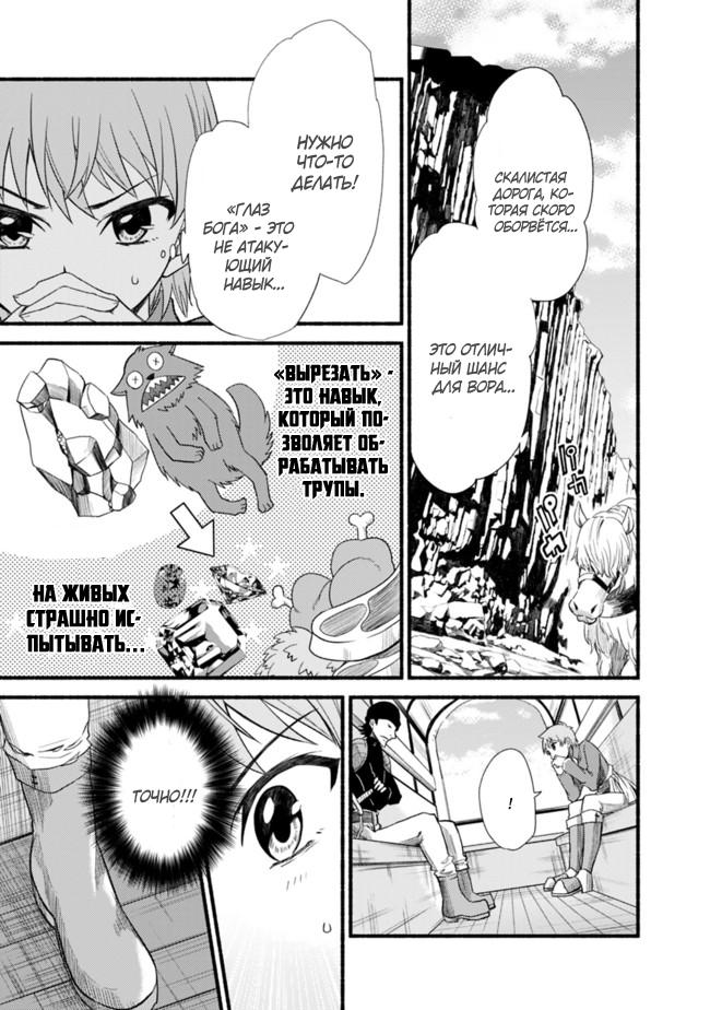Cut & Paste de Kono Sekai o Ikiteiku Vol. 1 Ch. 1 第16页