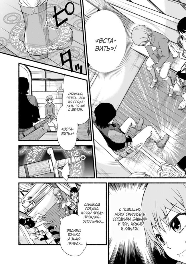 Cut & Paste de Kono Sekai o Ikiteiku Vol. 1 Ch. 1 第17页