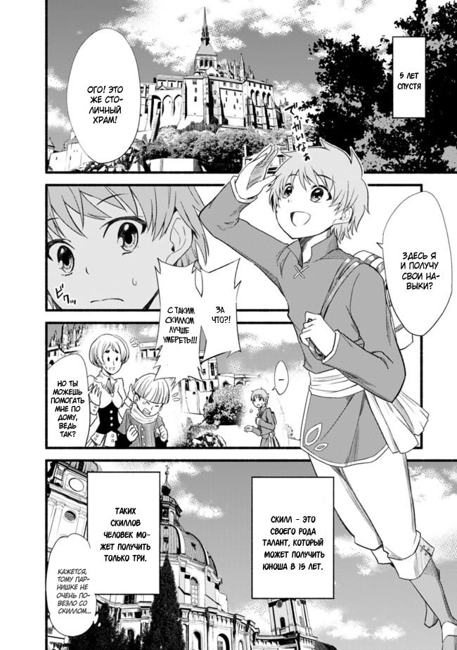 Cut & Paste de Kono Sekai o Ikiteiku 第3页