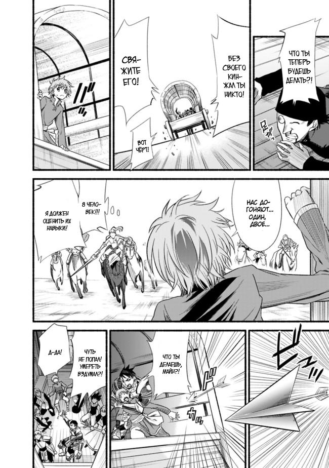 Cut & Paste de Kono Sekai o Ikiteiku Vol. 1 Ch. 1 第23页