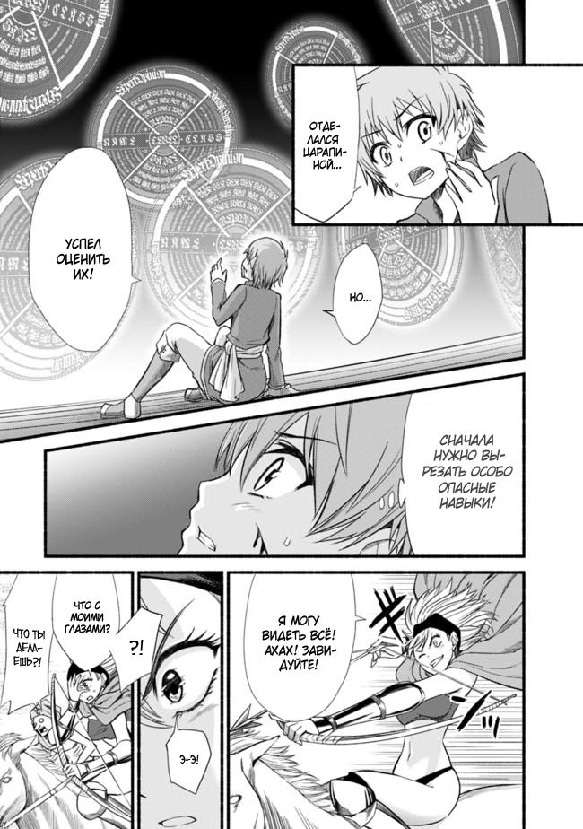 Cut & Paste de Kono Sekai o Ikiteiku Vol. 1 Ch. 1 第24页