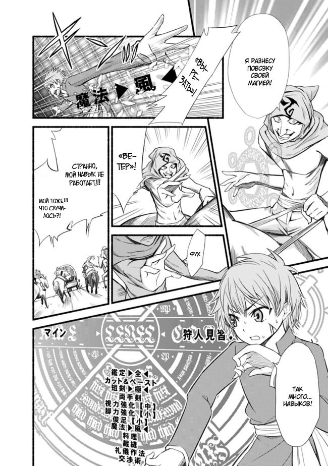 Cut & Paste de Kono Sekai o Ikiteiku Vol. 1 Ch. 1 第25页