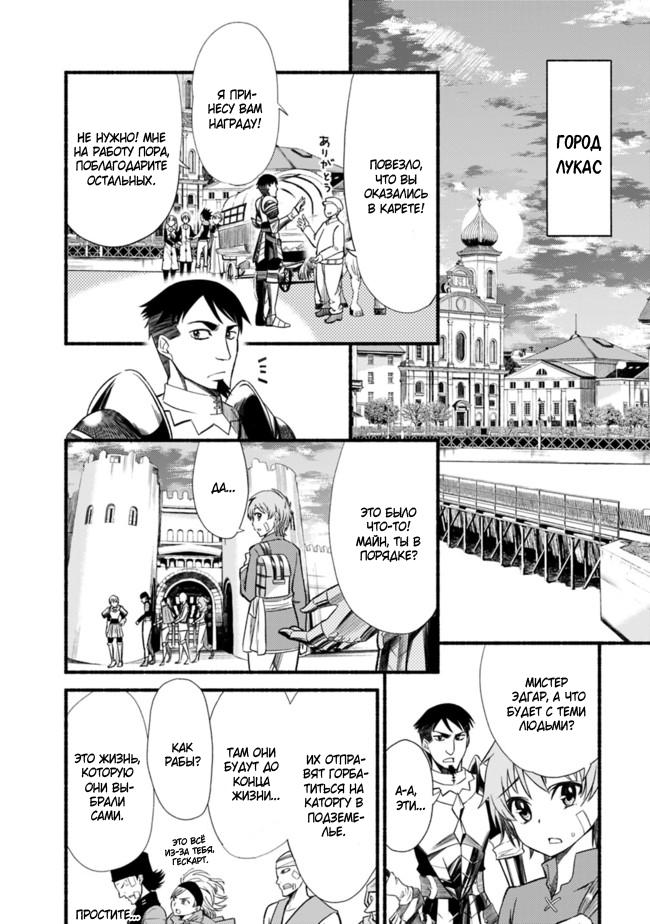 Cut & Paste de Kono Sekai o Ikiteiku Vol. 1 Ch. 1 第27页