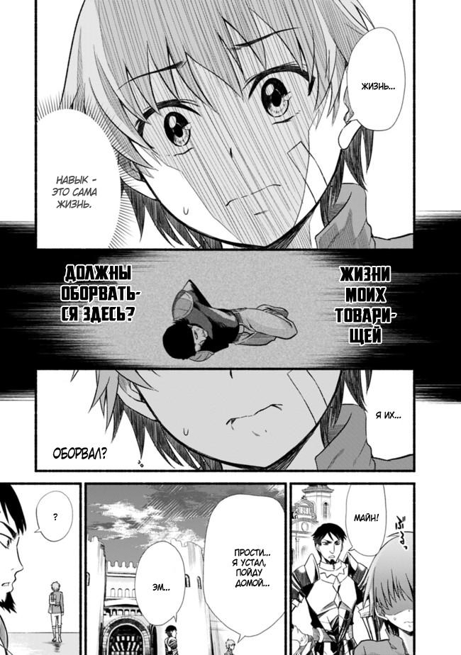 Cut & Paste de Kono Sekai o Ikiteiku Vol. 1 Ch. 1 第28页