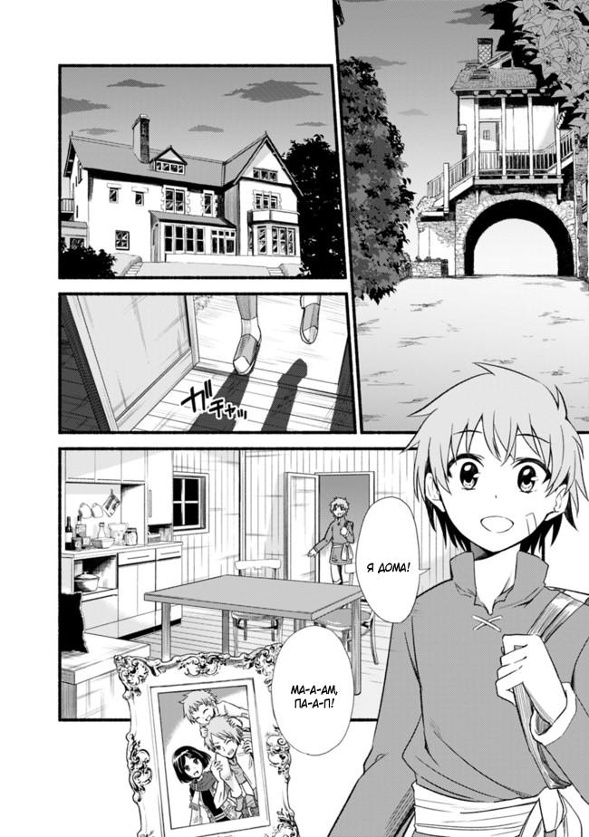 Cut & Paste de Kono Sekai o Ikiteiku Vol. 1 Ch. 1 第29页