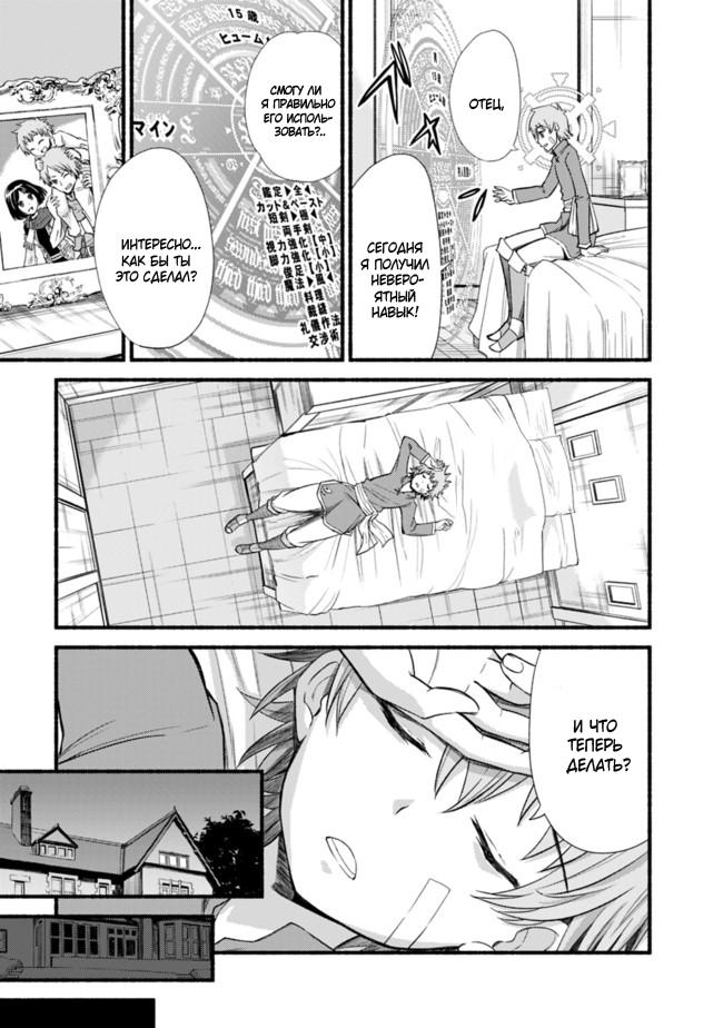 Cut & Paste de Kono Sekai o Ikiteiku Vol. 1 Ch. 1 第30页