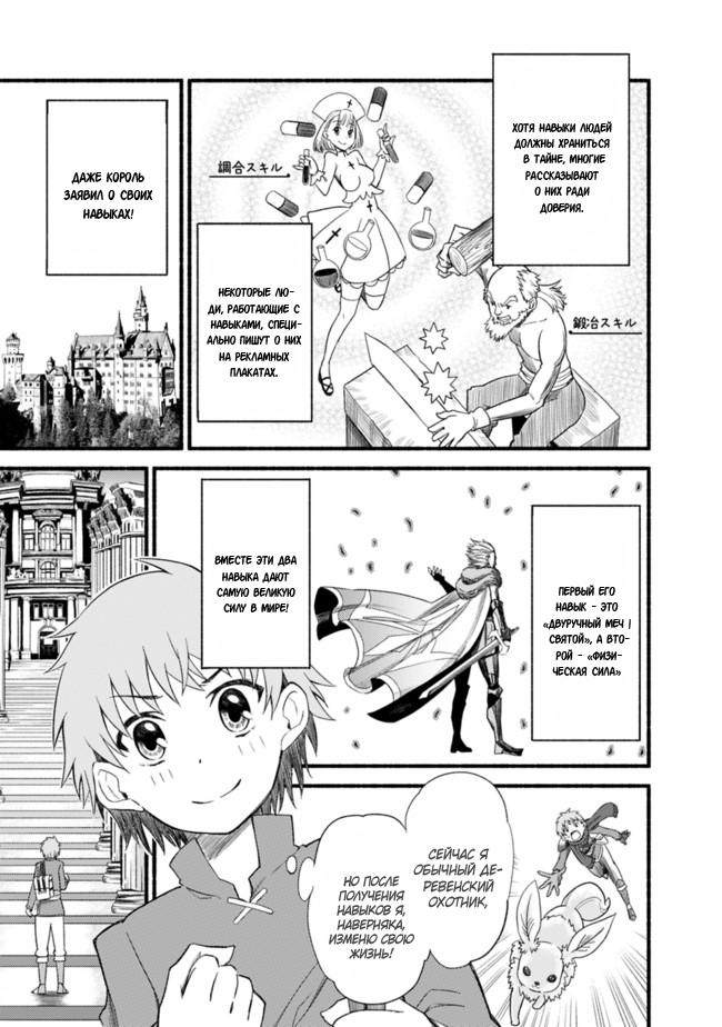 Cut & Paste de Kono Sekai o Ikiteiku 第4页
