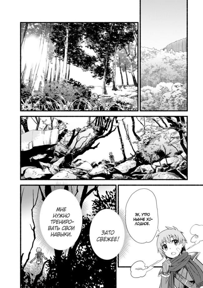 Cut & Paste de Kono Sekai o Ikiteiku Vol. 1 Ch. 1 第31页