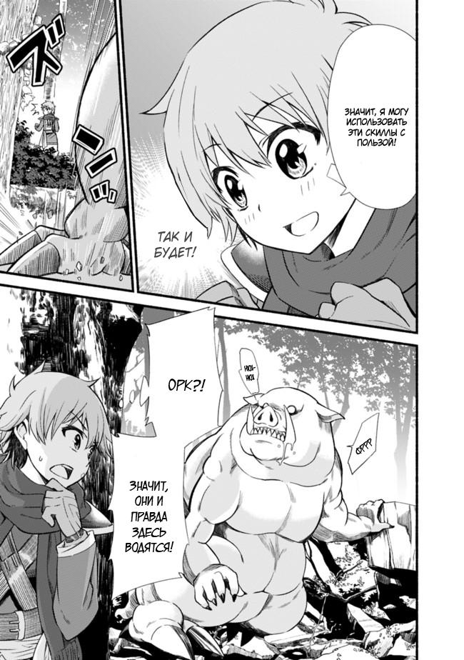 Cut & Paste de Kono Sekai o Ikiteiku Vol. 1 Ch. 1 第34页