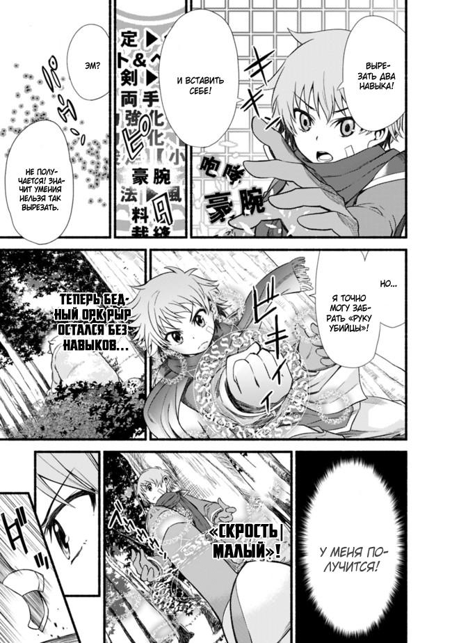 Cut & Paste de Kono Sekai o Ikiteiku Vol. 1 Ch. 1 第36页