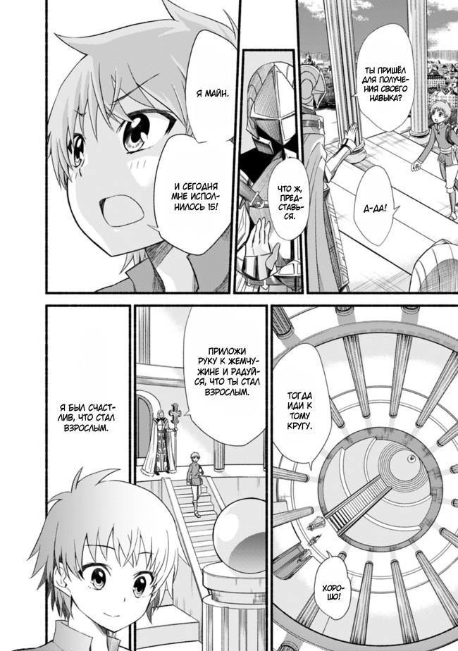 Cut & Paste de Kono Sekai o Ikiteiku 第5页
