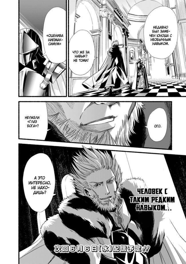 Cut & Paste de Kono Sekai o Ikiteiku Vol. 1 Ch. 1 第42页