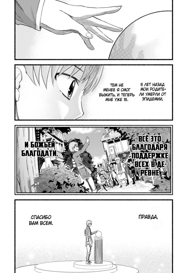 Cut & Paste de Kono Sekai o Ikiteiku 第6页