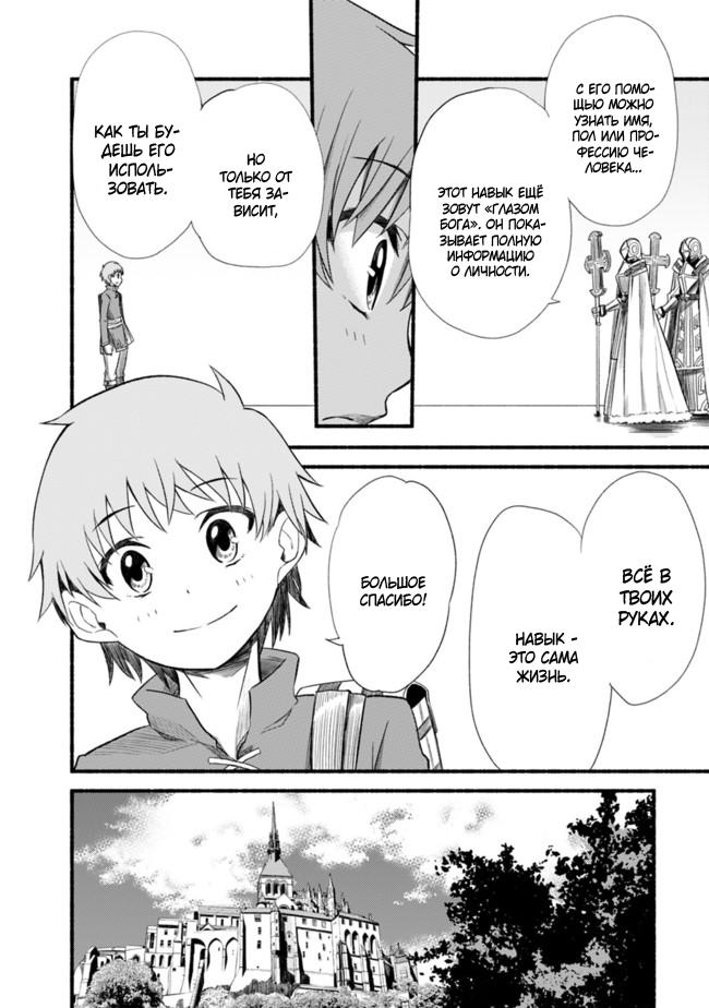 Cut & Paste de Kono Sekai o Ikiteiku Vol. 1 Ch. 1 第9页