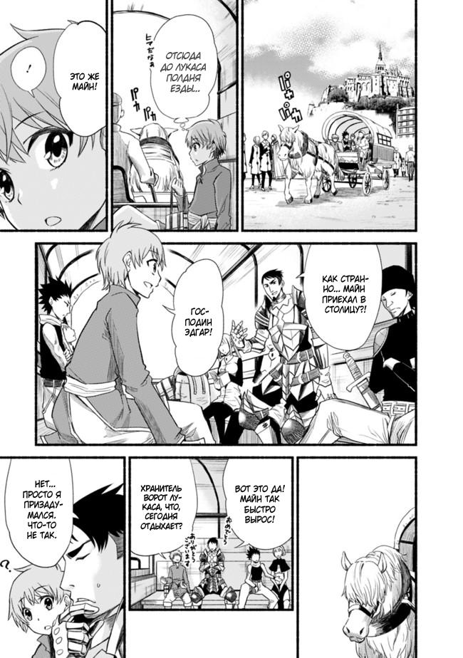 Cut & Paste de Kono Sekai o Ikiteiku Vol. 1 Ch. 1 第10页