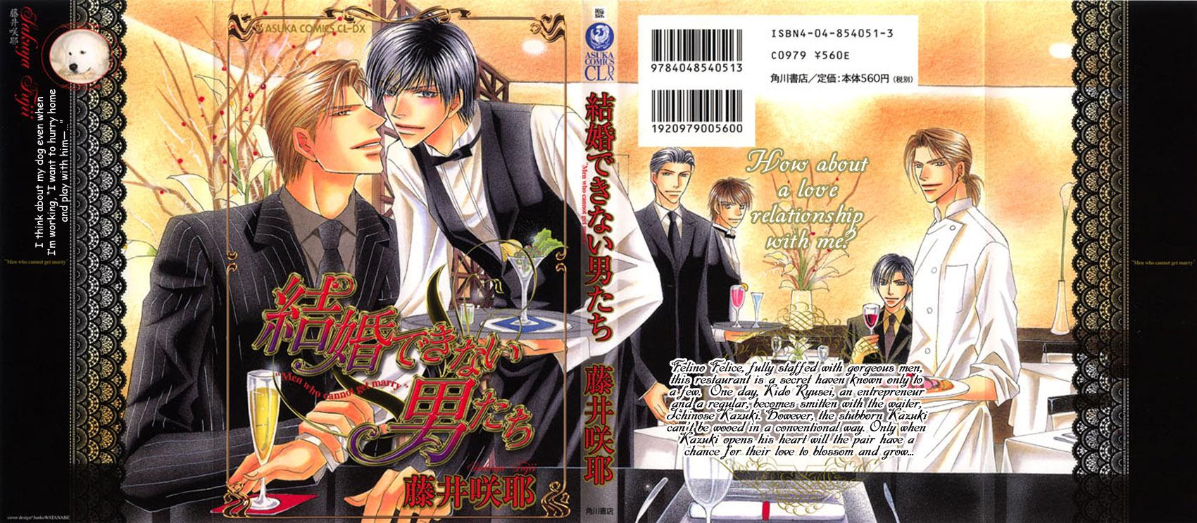 Kekkon Dekinai Otokotachi 第7页