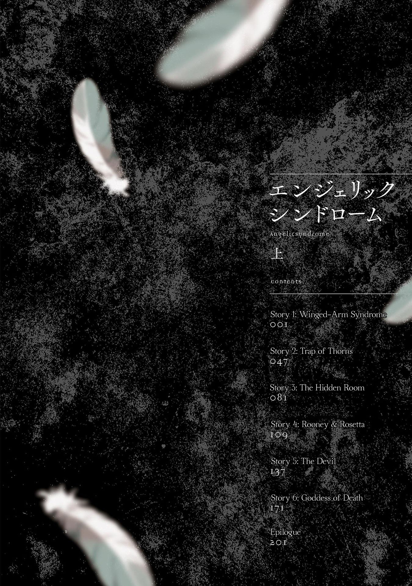 Angelic Syndrome 第3页
