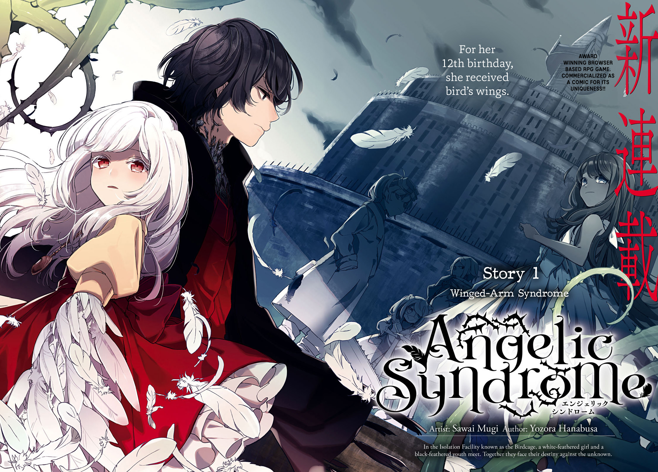 Angelic Syndrome 第5页