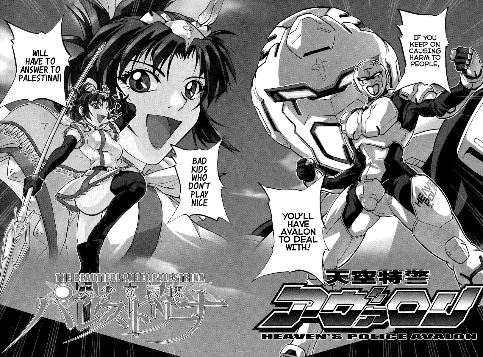 Dual x Justice 第8页