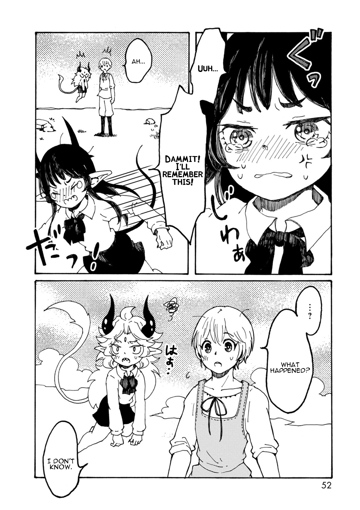 Maou Kyoudai Worthy Opponent 第16页
