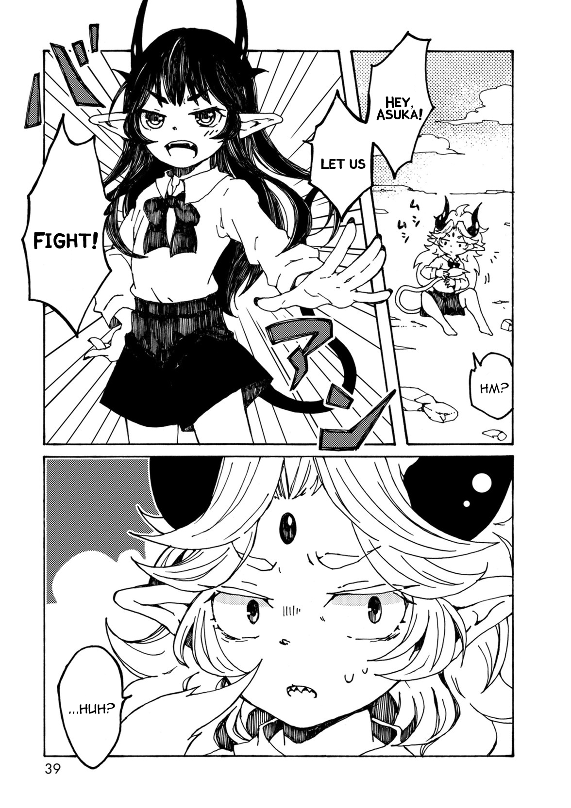 Maou Kyoudai Worthy Opponent 第3页